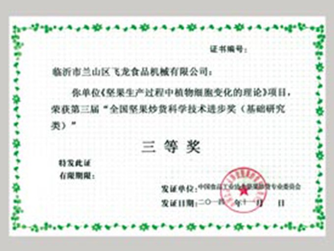 榮譽(yù)資質(zhì)