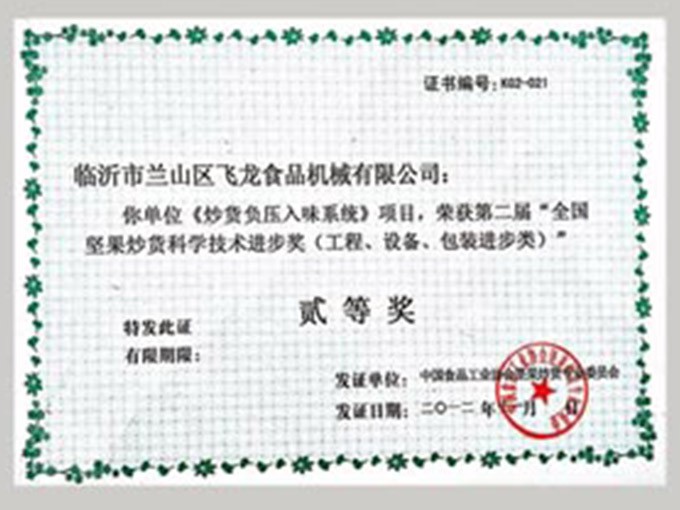 榮譽(yù)資質(zhì)