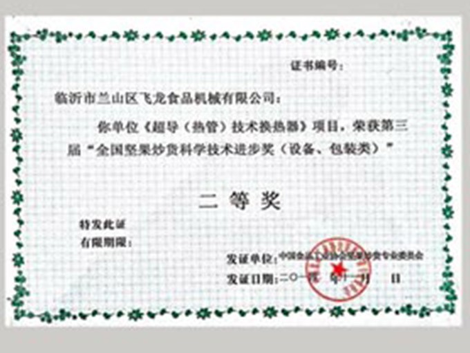 榮譽(yù)資質(zhì)